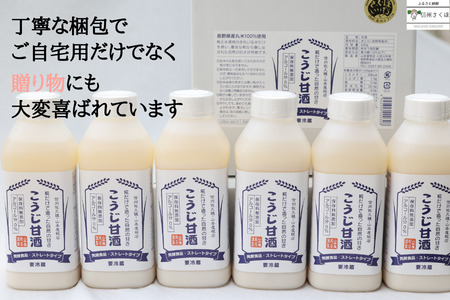 糀本来の甘みだけを味わえる　糀だけで造った甘酒　520g×６本セット〔YK-03〕