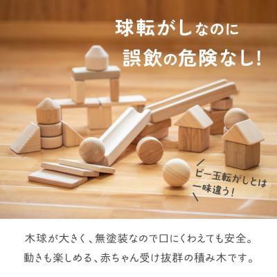 ふるさと納税 八女市 まあるいかたちのはいったつみき(32ピース)【隈本コマ】 |  | 01