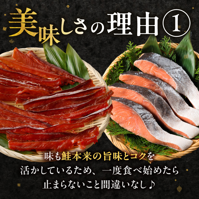 《14営業日以内に発送》北海道産 皮なしソフト鮭とば 170g×1袋 ( 加工品 鮭 サケ さけ しゃけ サーモン 鮭とば セット おつまみ おやつ 肴 皮なし ソフト 柔らかい )【035-0046