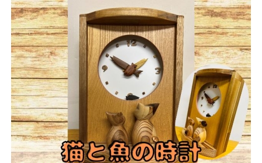 [№5712-0645]【振り子時計】ウッディいるまの猫と魚の時計（四角）【ハンドメイド】 インテリア