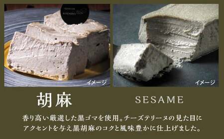 チーズテリーヌケーキ Lサイズ 約300g 黒ゴマ テリーヌ グルテンフリー 焼菓子 焼き菓子