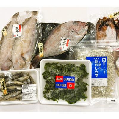 ふるさと納税 相馬市 そうま常磐物 干物詰め合わせ 6種