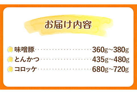 ブランド豚 えころとん使用  合計1400g以上 一般社団法人すまいる ワークプレイス絆 《90日以内に出荷予定(土日祝除く)》---so_fkizuna2_90d_22_19500_1400g---