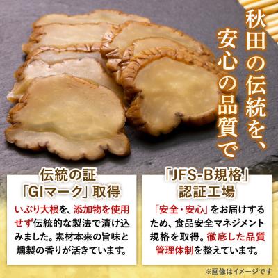 ふるさと納税 大仙市 いぶりがっこ スライス 60g×6袋 秋田県 大仙市|22_akk-010601 |  | 01