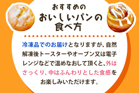 はぴはぴハッピーぱん 15個詰め合わせセット｜パン 美味しい ふんわり おすすめ 冷凍 冷凍パン 詰め合わせ [0289]