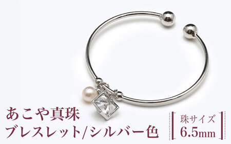 あこや真珠（6.5ｍｍ珠）ブレスレット/シルバー色 真珠 パール あこや お祝い ギフト[RBB064]  九州 長崎 スピード発送 最短発送