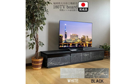 
ＴＶ台 完成品 幅180cm オリオン テレビ台 テレビボード ローボード 幅180cm 奥行40cm 高さ30cm 国産 TV台
