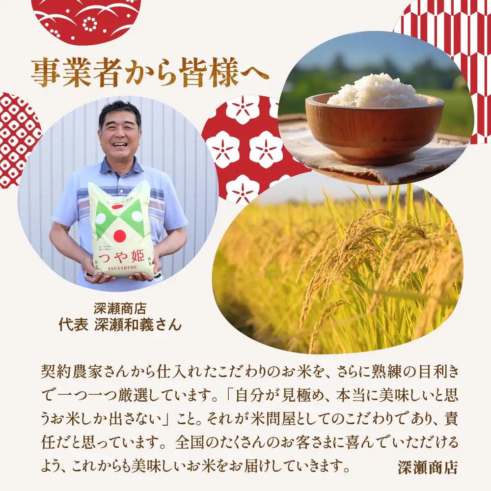 【令和7年産米】 2026年10月前半発送 つや姫 25kg つや姫