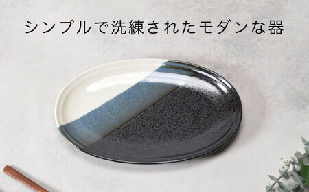 【美濃焼】セパレ リム型 楕円皿 2点セット【カネ定製陶】オーバル プレート 皿[MEI254]