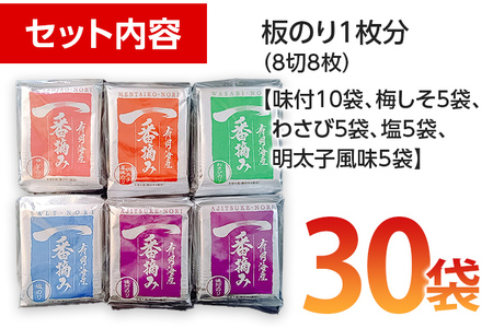 【福岡有明のり】漁師の奥さんたちが有明海で作った 自慢の味付のり お取り寄せグルメ お取り寄せ 福岡 お土産 九州 ご当地グルメ 福岡土産 取り寄せ グルメ 福岡県 食品