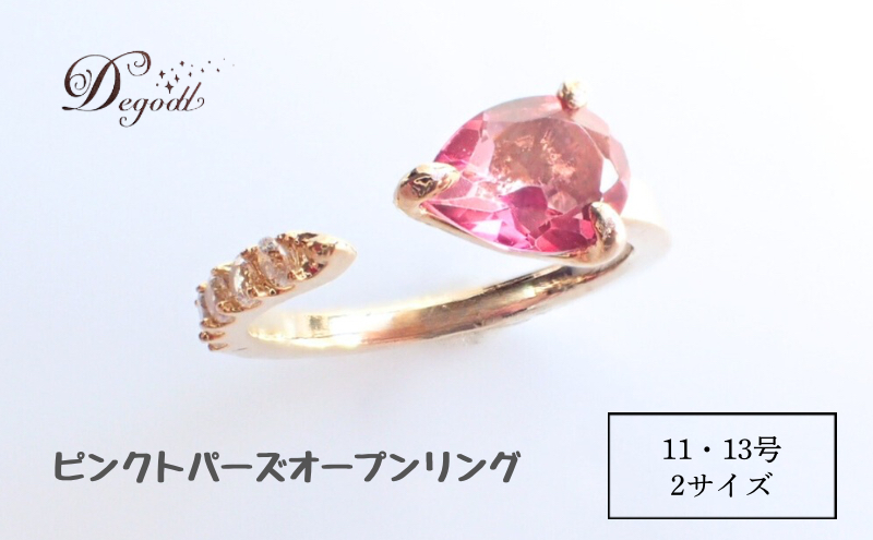 Degodd デゴッド ピンクトパーズオープンリング  11号 13号 リング 指輪 天然石リング 色石リング 色石アクセサリー トパーズリング ジュエリー ピンク 天然石アクセサリー アクセサリー 天然石ジュエリー レディースアクセサリー  13号