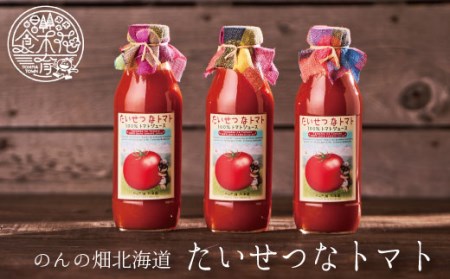 トマトジュース フルーツトマト 食塩無添加 甘い たいせつなトマト 北海道 当麻町 ミディトマト 贅沢 濃厚 美肌 健康 朝食 離乳食【G-001】