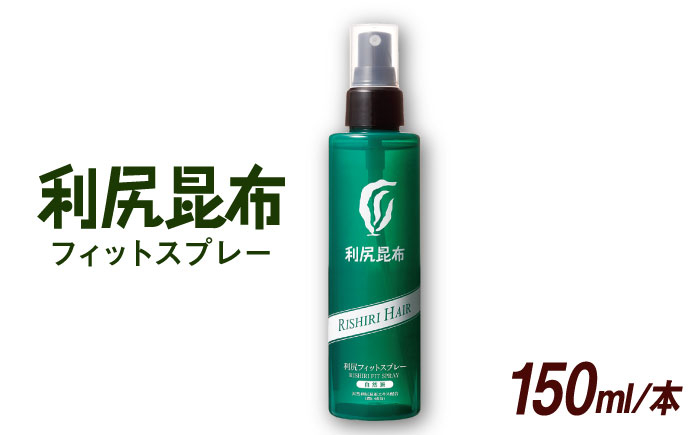 
利尻フィットスプレー 糸島市 / 株式会社ピュール ボリュームヘアパウダー ボリュームアップ [AZA077]
