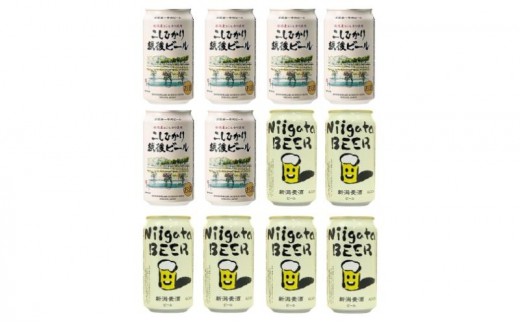
                  新潟クラフトビール2種飲み比べ12本セット（エチゴビール、新潟麦酒）　お取り寄せ ギフト 贈り物 新潟市
                