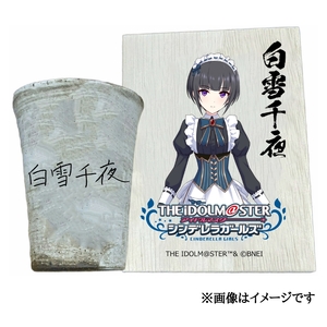 アイドルマスター シンデレラガールズ 信楽焼フリーカップ【白雪千夜】[3152]