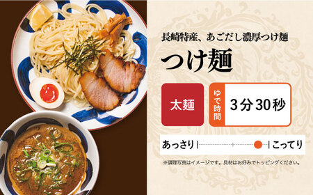 【全6回定期便】【ラーメンウォーカー《2年連続金賞》長崎部門】  ラーメン ＆ つけ麺 （各2食） 食べ比べ セット 《長与町》【麺也オールウェイズ】 [EBA035]