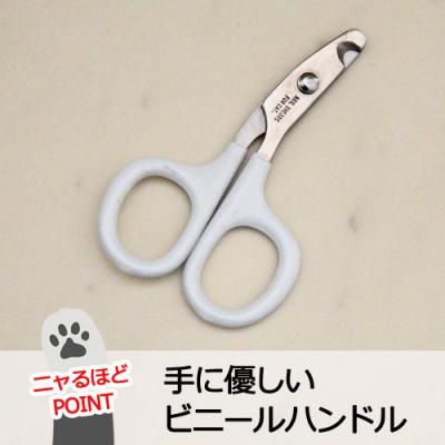 ふるさと納税 関市 ペット爪切り 猫 TS-CB ねこ用つめきり |  | 02