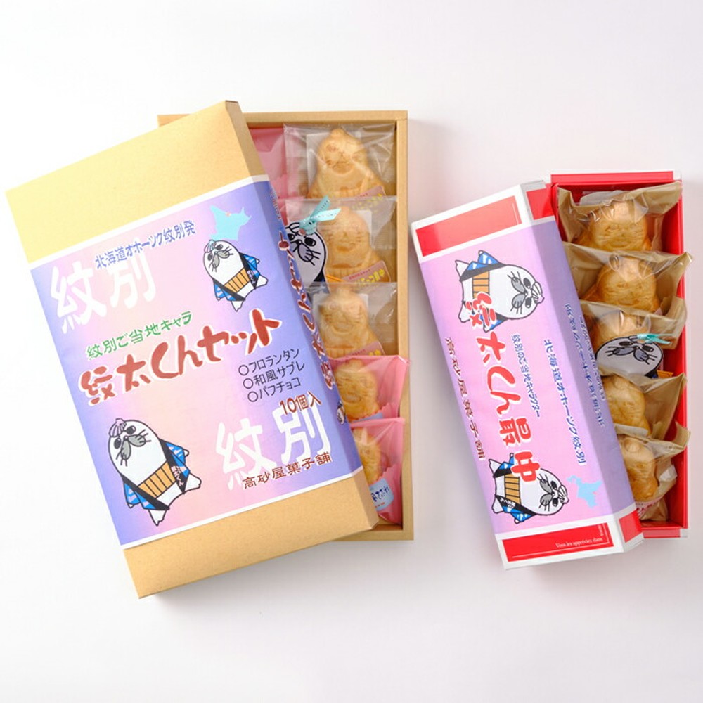 12-233 【お中元】「紋太くん最中」和洋折衷15個セット（小豆餡・チョコ・フロランタン・和風さぶれ）