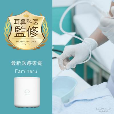 ふるさと納税 八峰町 鼻水吸引器 Famineru ファミネル 電動鼻水吸引器 COQ|16_coq-010101 |  | 02