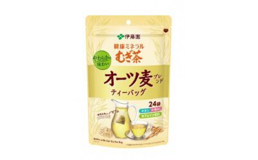 
伊藤園 「健康ミネラルむぎ茶 オーツ麦ブレンドティーバッグ」 24袋入り×10パック 麦茶 大麦 水出し お湯出し ポット 富士市 飲料類 お茶類(1917)
