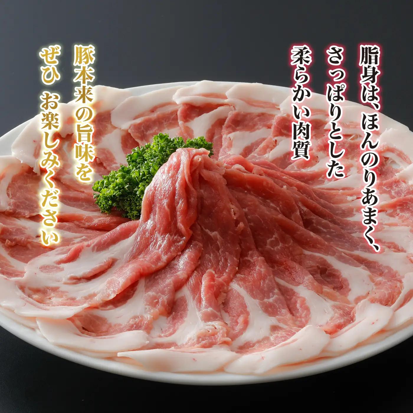 豚肉　石見ポーク しゃぶしゃぶセット1.6kg（ロースしゃぶしゃぶ用300g×1バラしゃぶしゃぶ用300g×1小間切れ500g×2）