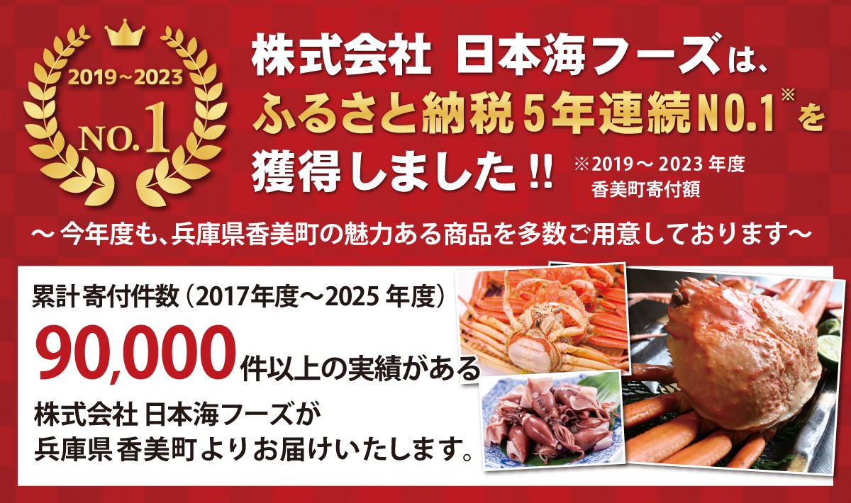 ふるさと納税返礼品80000件の実績あり！！たくさんの寄附者様に選ばれております！！
