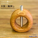 【ふるさと納税】一輪挿しC 糸島市 / 工作小屋moku-ren（品川 雅男）【いとしまごころ】 [AVZ010] 20000円 2万円