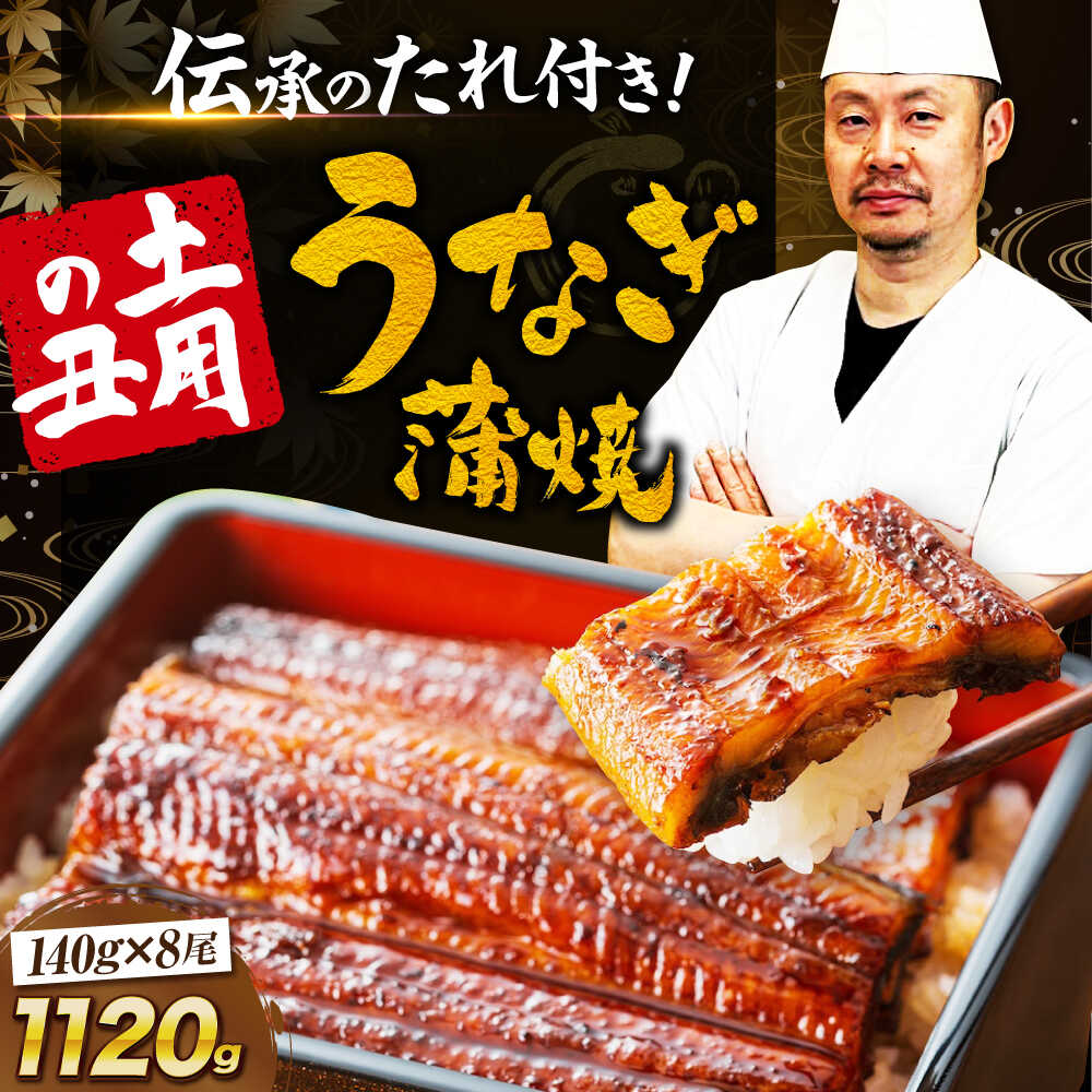 【ふるさと納税】うなぎ 蒲焼き 冷蔵 真空パック 8尾セット（2尾×4箱） ウナギ タレ付き 愛媛県大洲市/有限会社 樽井旅館[AGAH012] うなぎ 国産 鰻 うな丼 鰻丼 うな重 鰻重 かば焼き 蒲焼 高級 丑の日 土用の丑の日 おすすめ 人気 お取り寄せ 送料無料 大洲市