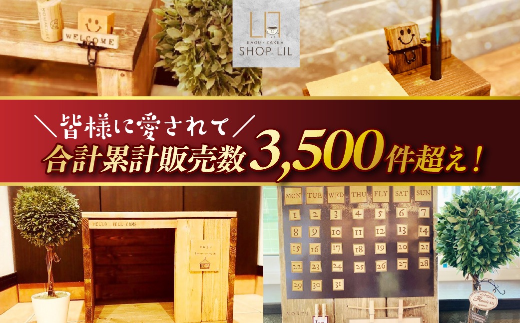 木のワイヤー雑貨 MROR004