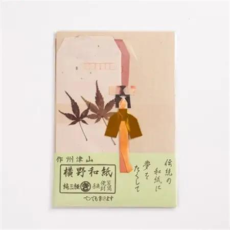 和紙人形レターセット【1369158】