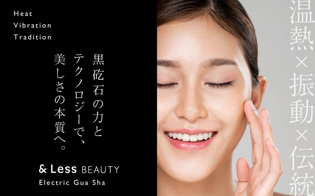 【&Less】 電気カッサ 美顔器 リフトアップ 【2年保証】 日本製