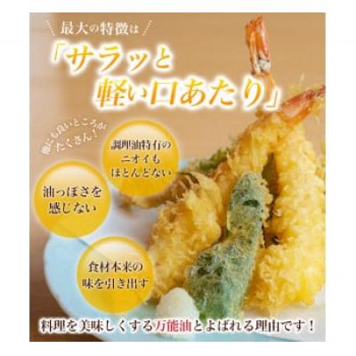 ふるさと納税 かつらぎ町 話題のこめ油(国産) 紙パック 600g×10本【順次発送】 |  | 01