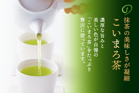 こいまろ茶だんご30串(10串×3箱) 宇治抹茶 抹茶スイーツ