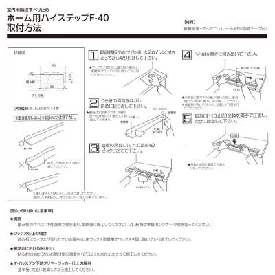 ふるさと納税 甲賀市 住宅階段すべり止め ホーム用ハイステップ チョコレート |  | 01