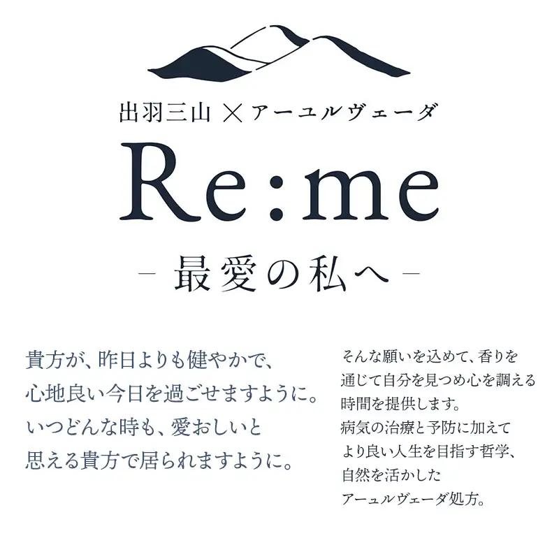 アロマミスト　05 /地 daichi – 平穏をもたらす –　30ml × 1本　アロマフレグランスRe:me　【k-741】