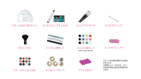 【 ギフト対応 】 プチトル ジェルネイルスターターキット ジェル ネイル スペシャル セット UV LEDライト 化粧品ジェル カラー ベース ノンワイプトップ ダストブラシ