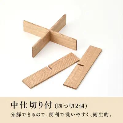 白木塗タモ6.0 二段重 内朱 仕切り付