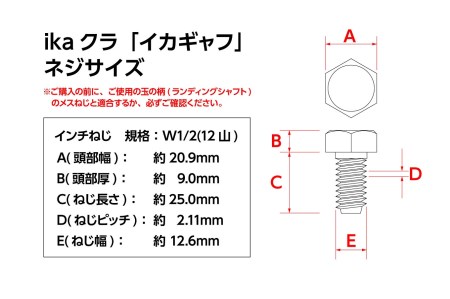 10-35 イカギャフ【限定BLACKカラー】 