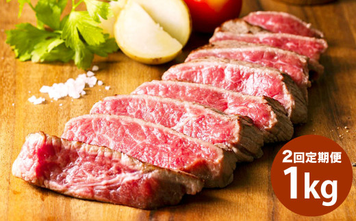 【2ヶ月定期便】熊本県産 あか牛 モモ ステーキ 1kg （250g×4パック） 合計2kg （250g×8パック）牛肉 赤牛 もも 肉 お肉 モモ肉 赤身 赤身肉 小分け 和牛 国産 冷凍