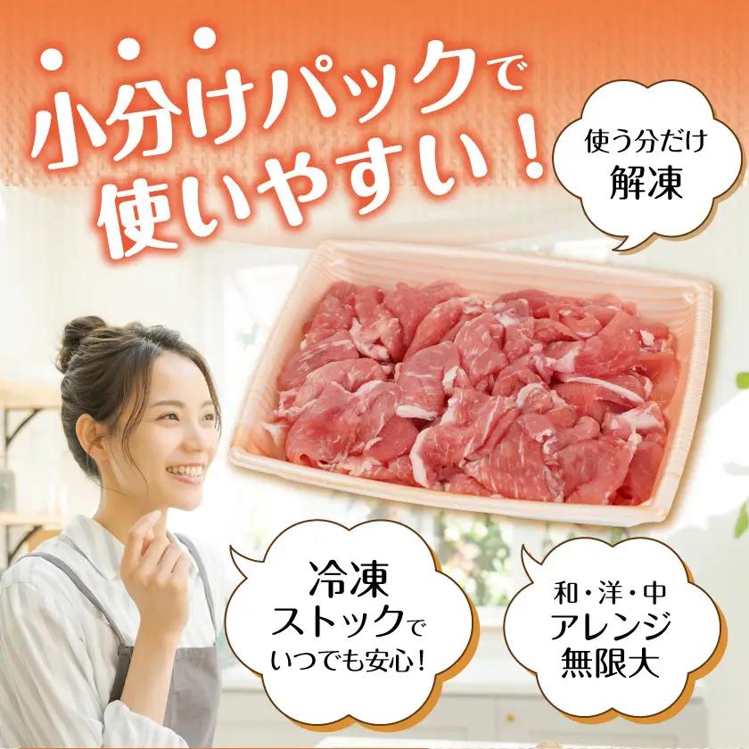 豚肉 「お米豚」こま切れ3.6kg(黒たれ付)〔MJ-3106〕豚肉 