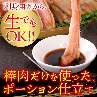 ふるさと納税 根室市 ずわいがに棒肉ポーション400g×2P(計38〜48本) B-28077 |  | 01