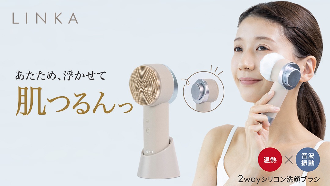 LINKA ヒートソニック（温熱音波ブラシ） LINKA リンカ 美容 洗顔 美顔器 美肌 エステ 化粧品 洗顔ブラシ[EV12-NT]
