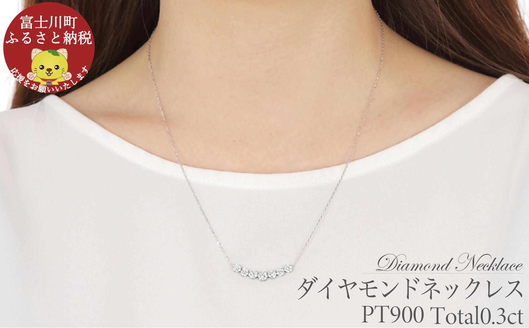 
            プラチナ ダイヤ ラインネックレス 0.3CT　N376DI-P
          