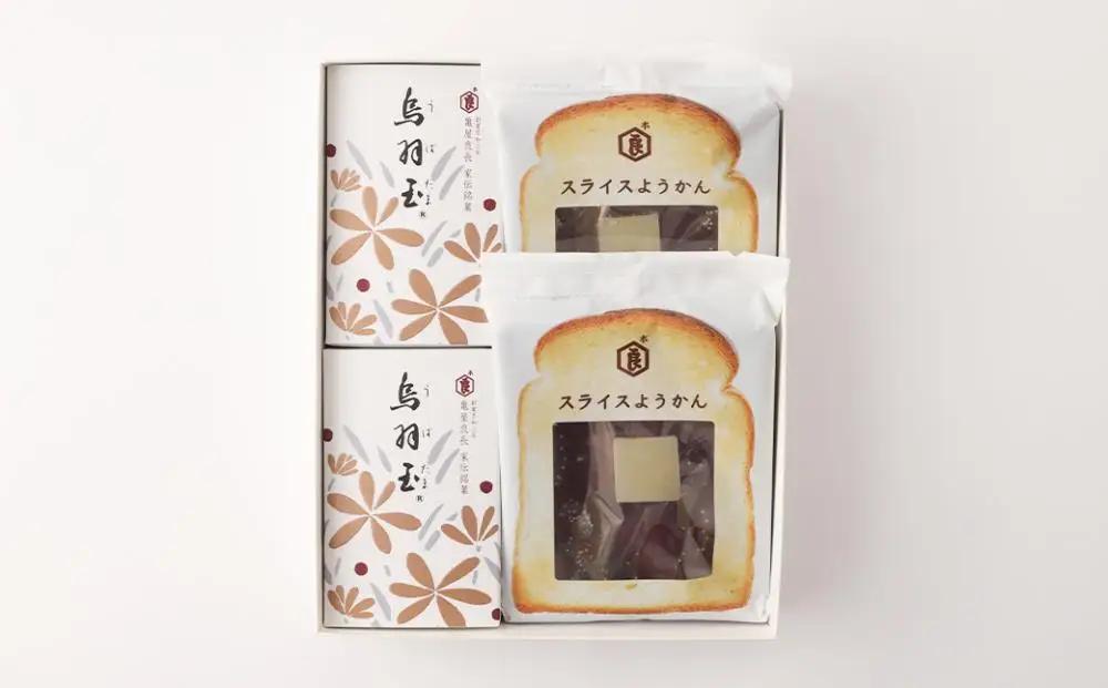 【亀屋良長】定番和菓子 詰合せ（烏羽玉12個・スライスようかん4枚）｜京都 人気スイーツ