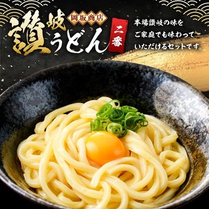 本場 讃岐うどん ＜つゆ無・半生タイプ＞「二番」40食分 (300g×20袋) コシ 常温 常温保存 【man009】【岡坂商店】