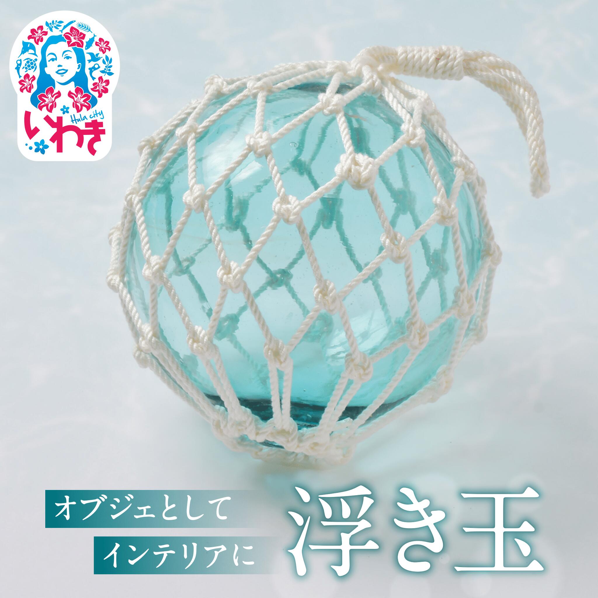 【ふるさと納税】浮き球 | 浮き球 ガラス浮き玉 昭和レトロ 漁師道具 漁業インテリア ハンドメイド ロープ編み 海インテリア 古道具 | NS001