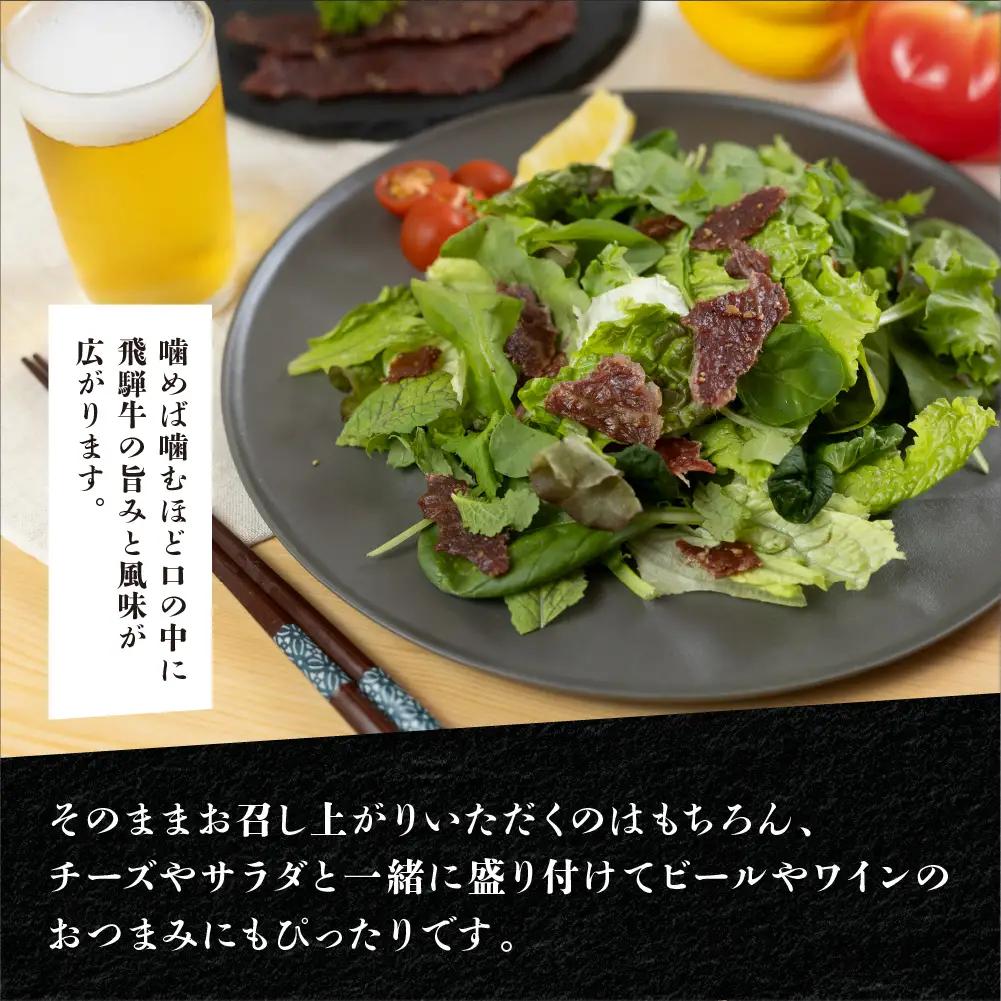 【飛騨 味職人】飛騨牛 干し肉ビーフジャーキー 30g×10箱 【57-2】