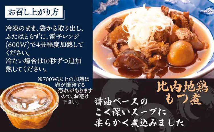 比内地鶏と馬肉の郷土料理食べ比べ3種各3パック　120P2812【割烹美さわ】