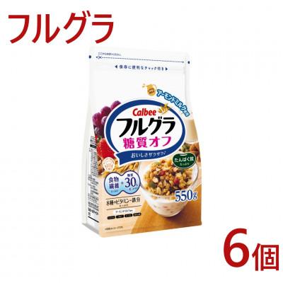 ふるさと納税 宇都宮市 カルビー フルグラ 糖質オフ 550g×6個