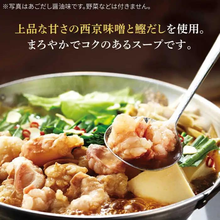 やまや 博多もつ鍋 こく味噌味 3-4人前[BGAH019]もつなべ 博多 モツナベ